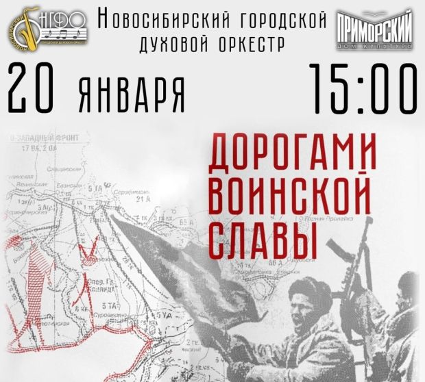 В ДК «Приморский» выступит городской духовой оркестр