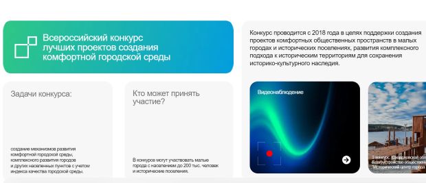 Какие территории обустроить: новосибирцы могут вносить свои предложения