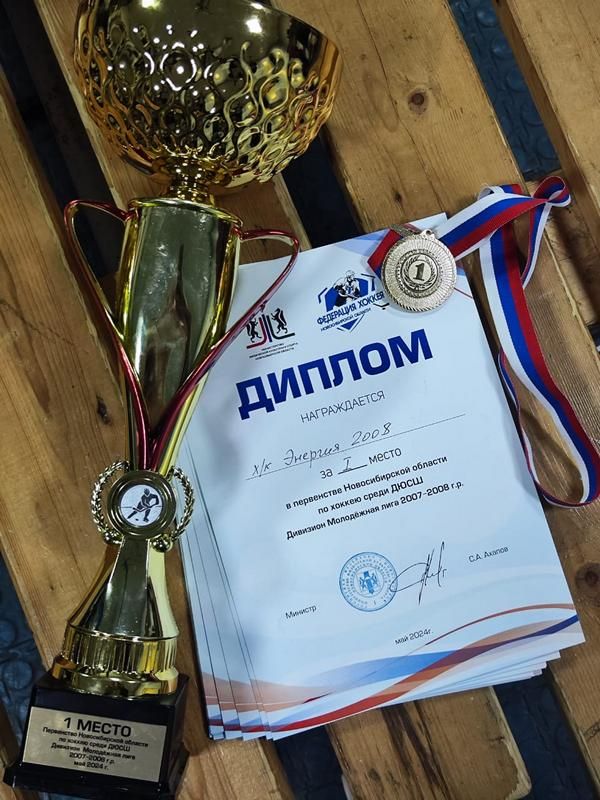 Хоккейный сезон для команды «Энергия» завершился победой на первенстве НСО