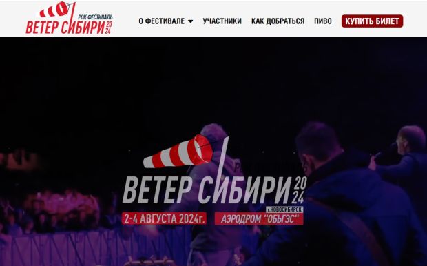 Фестиваль «Ветер Сибири» перенесли на аэродром ОбьГЭС