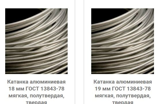 Алюминиевая катанка: история, производство и применение