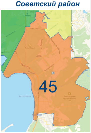 В Советском районе к выборам депутата горсовета по округу № 45 готовы