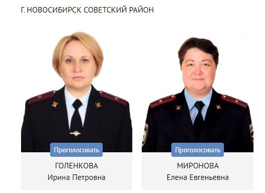 В Новосибирске вновь выберут народного участкового