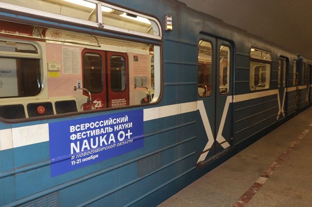 Вагон-музей про Академию наук запустят в метрополитене Новосибирска