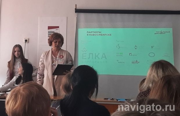 Сириус стал столицей Тотального диктанта – 2025