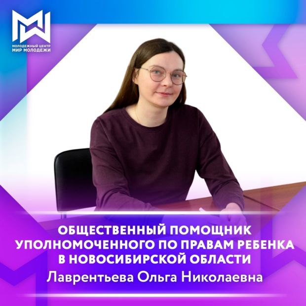 Общественный помощник Уполномоченного по правам ребенка ведет прием в Щ