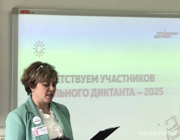 Какие ошибки допустили участники Тотального диктанта