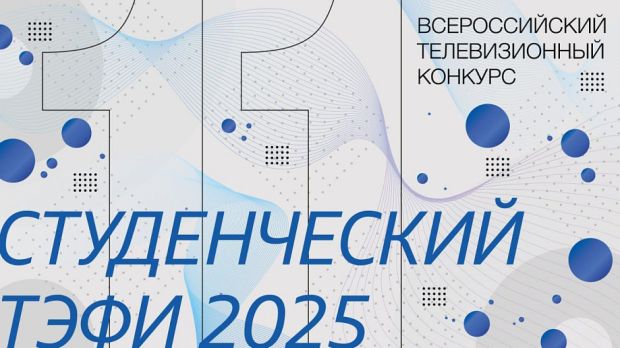 Девушки из НГУ получили студенческую ТЭФИ за фильм о бездомных