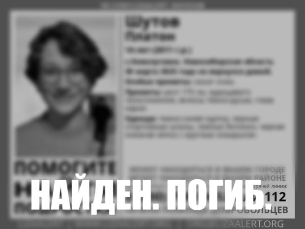 Назначены судебные экспертизы по факту обнаружения тела подростка
