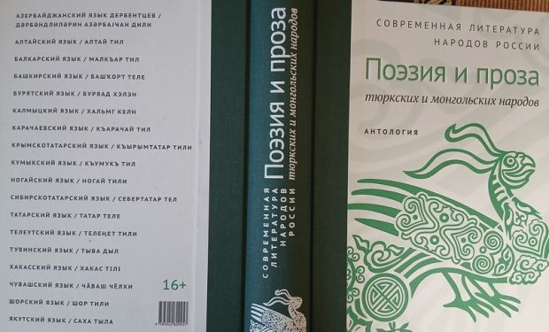 Переводы новосибирца Юрия Татаренко вошли в антологию ОГИ