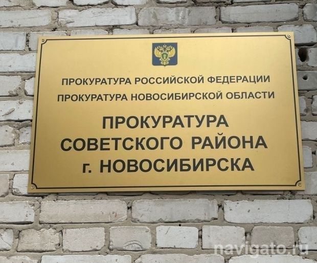 Налогового инспектора из Советского района уволили в связи с утратой доверия