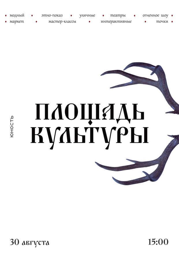 Сибирские сказки можно послушать в Академгородке