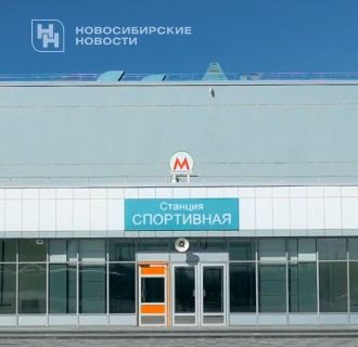 Губернатор и мэр открыли станцию «Спортивная»