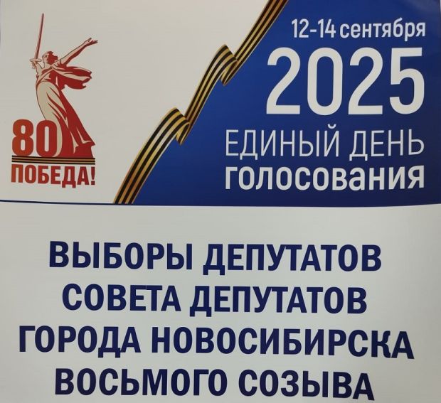 Избиратели округа №47 активнее всех голосуют на выборах в горсовет