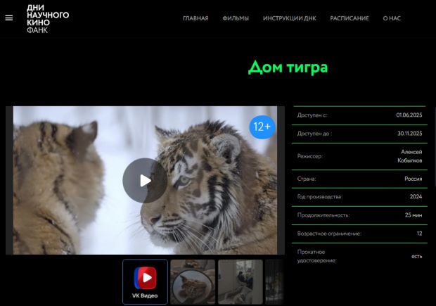 В конце сентября в Академгородке покажут научное кино