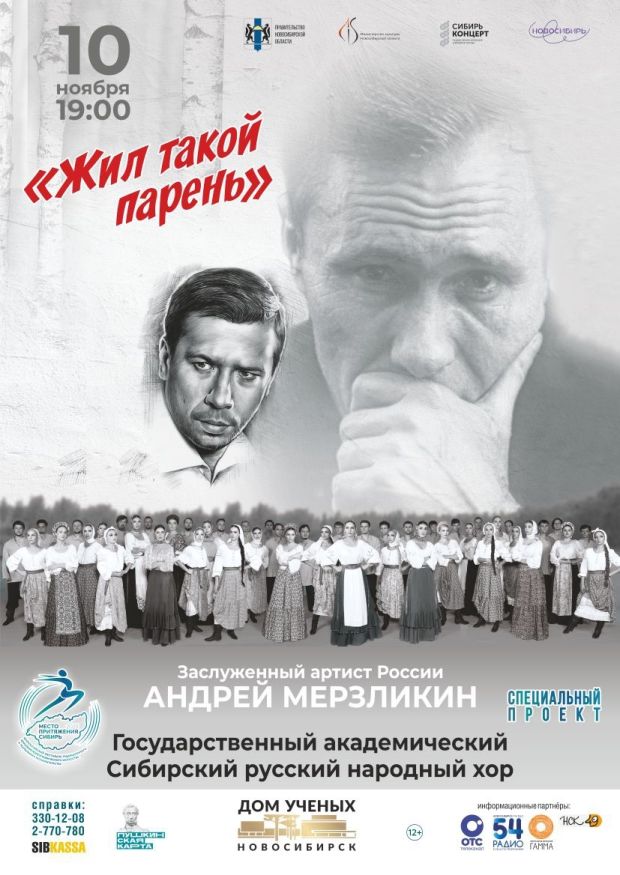 В Доме учёных 1 ноября откроют фестиваль «Место притяжения – Сибирь»