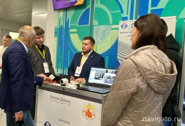 Форум «Золотая Долина» пройдет в НГУ