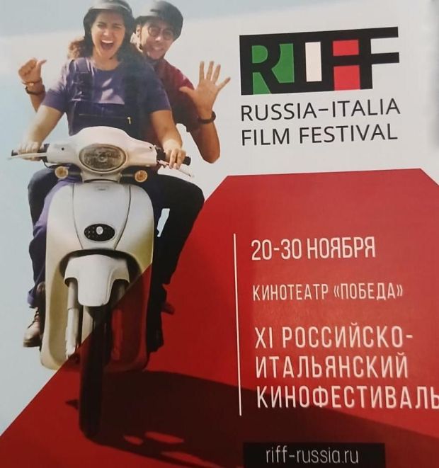 Российско-итальянский кинофестиваль стартует в «Победе»