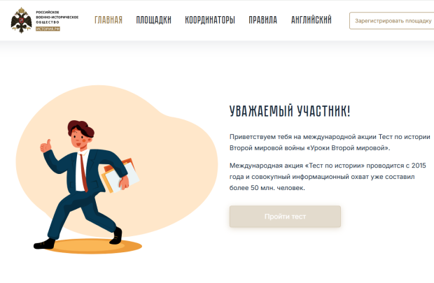 Новосибирцы могут принять участие в международной акции к 80-летию Победы