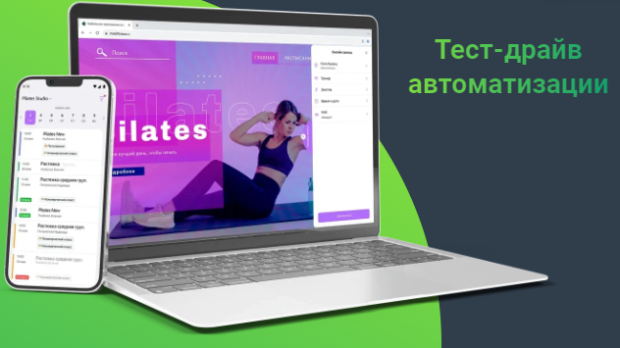 Что дает фитнес-клубу система автоматизации: на примере Mobifitness