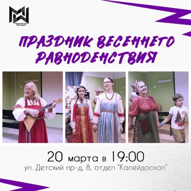 Участники клуба «Эколадия» хотят ускорить приход весны