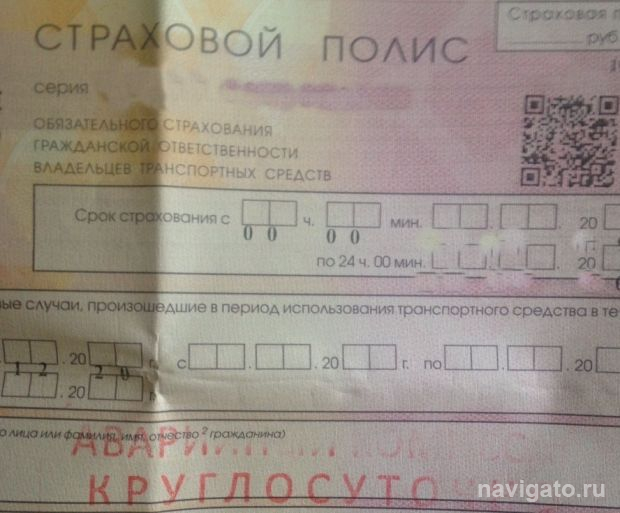 В Новосибирской области снизят коэффициент по ОСАГО