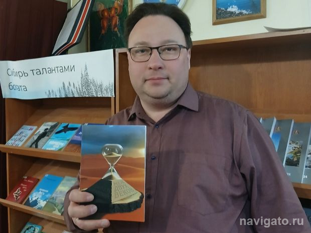 Третий сборник стихов выпустил Павел Куравский