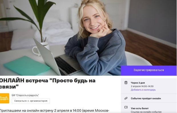 Необычный проект помощи одиноким пенсионерам запустили в Новосибирске