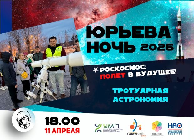 Юрьева ночь – космическое событие года на Шлюзе