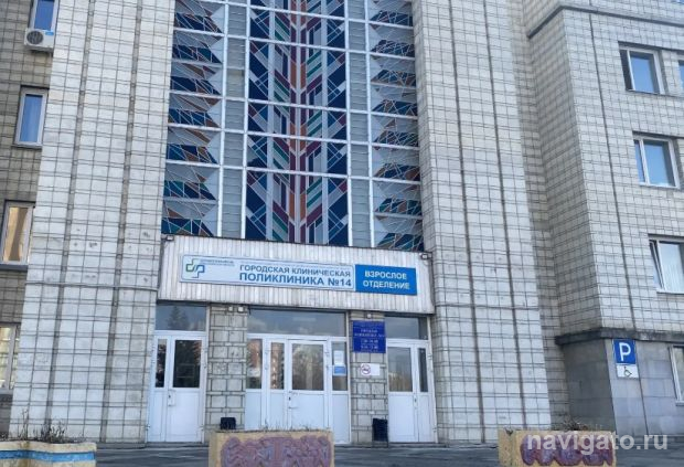 Как будут работать поликлиники в майские праздники