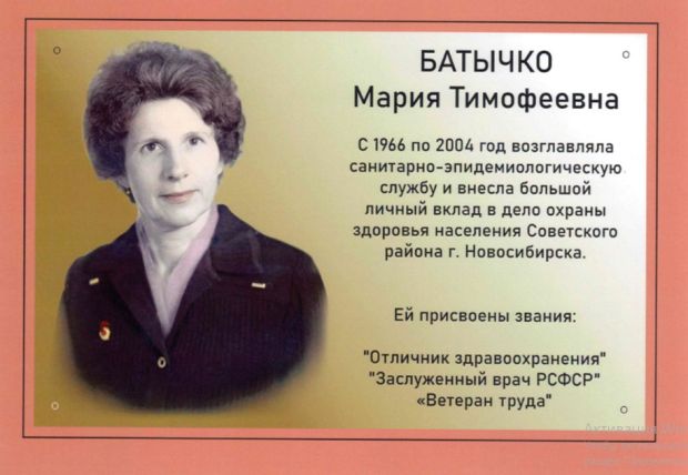 В память о Марии Батычко хотят установить мемориальную табличку