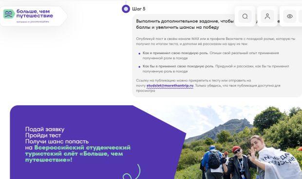 Новосибирцев приглашают участвовать в окружном туристском слёте
