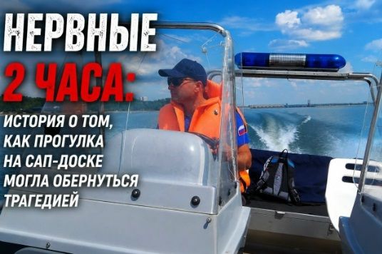 Сотрудники МАСС искали подростка на сапе в районе Нижней Ельцовки