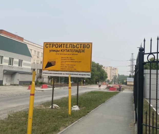 Мэрия расторгла контракт на строительство дороги в сторону Кольцово