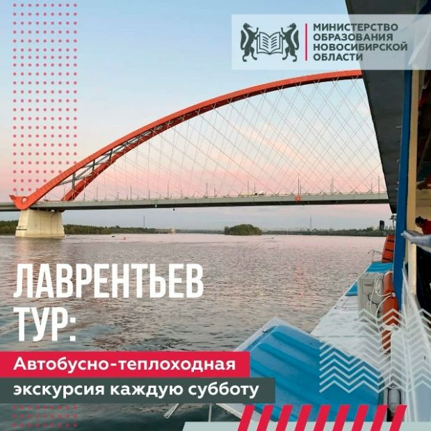 Каждую субботу новосибирцы могут узнать больше об Академгородке