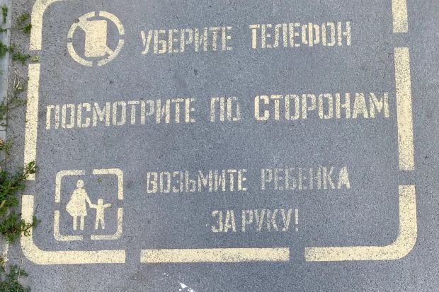 Необычную разметку нанесут около пешеходных переходов